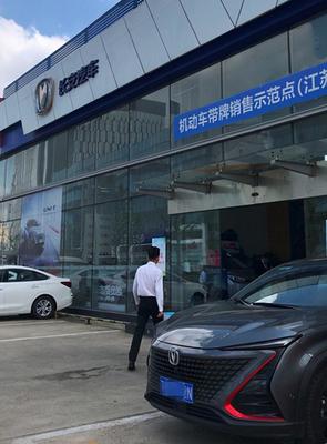 產(chǎn)品熱銷,服務(wù)滯后,長(zhǎng)安汽車亟待改進(jìn)銷售體系