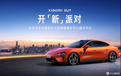 小米汽車熱銷揭秘:產(chǎn)品設計與營銷策略雙管齊下