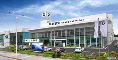東莞市順寶汽車銷售服務