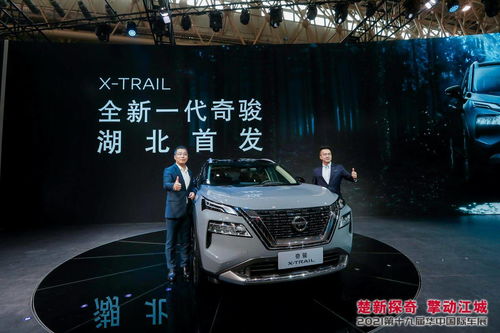 520告白日 武漢華中車展全新一代奇駿湖北首發(fā)